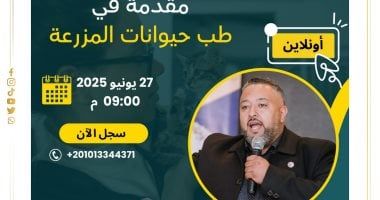 نقابة البيطريين تدعم تطوير مهارات الأطباء بندوة علمية ضمن مبادرة "نبض واحد"