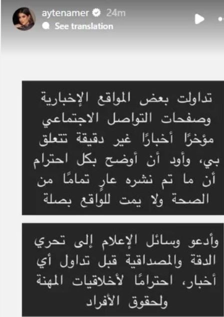 بعد نفى شائعات الزاوج.. شاب يتقدم لخطبة أيتن عامر على فيس بوك