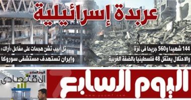 عربدة إسرائيلية.. غدا على صفحات الخليج 365