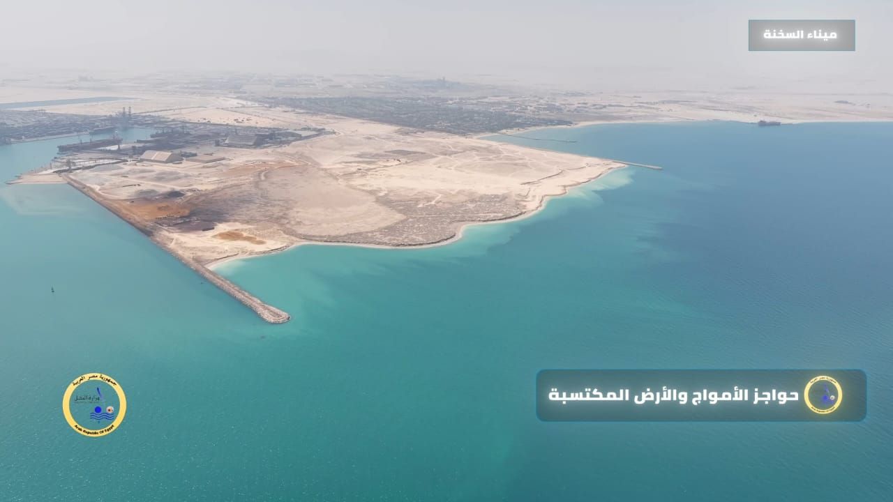 شاهد أحدث تصوير جوى لمشروع استكمال وتطوير ميناء السخنة