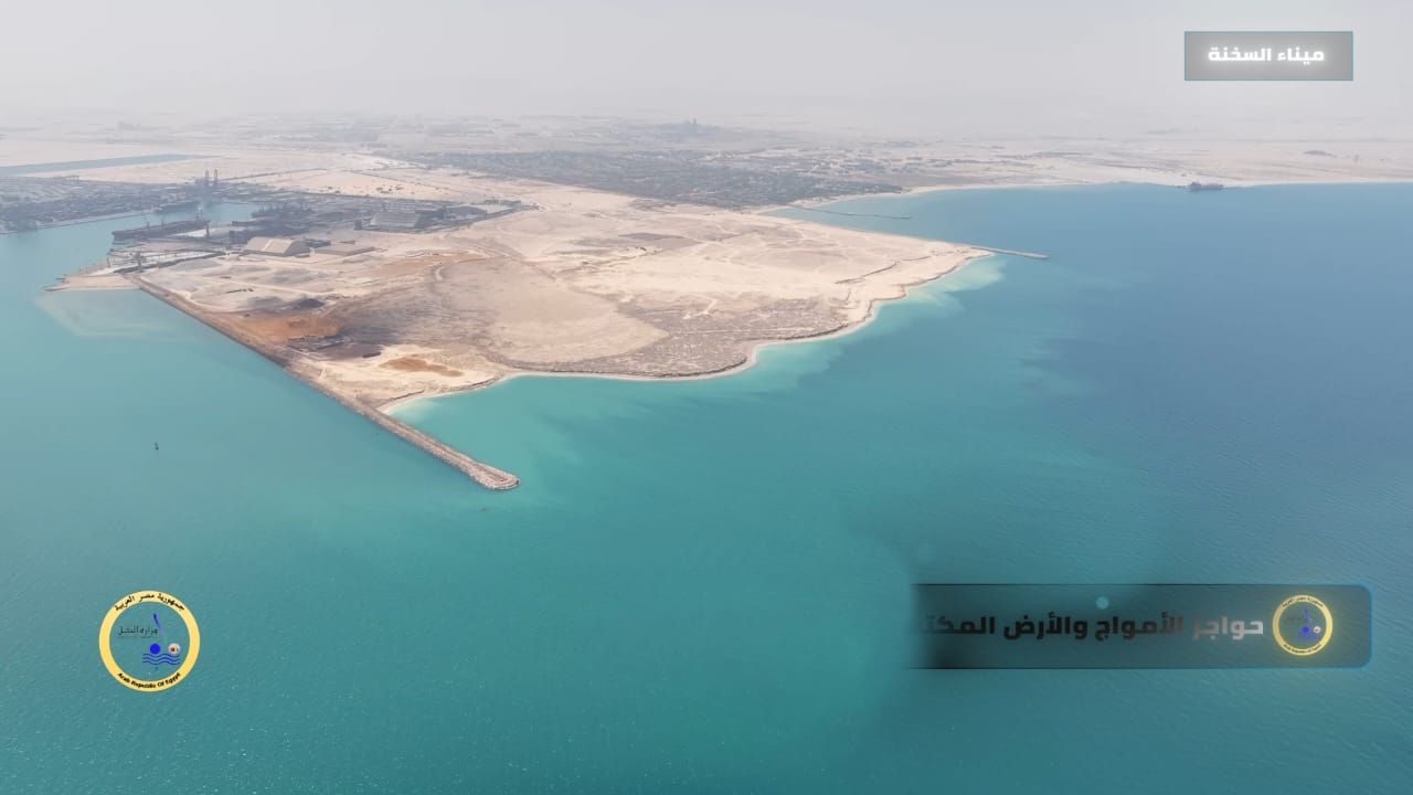 شاهد أحدث تصوير جوى لمشروع استكمال وتطوير ميناء السخنة