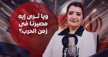 مع همت سلامة.. "الكلام على ايه" يناقش مواجهة مصر أزمة الطاقة والسلع بعد حرب إيران وإسرائيل؟