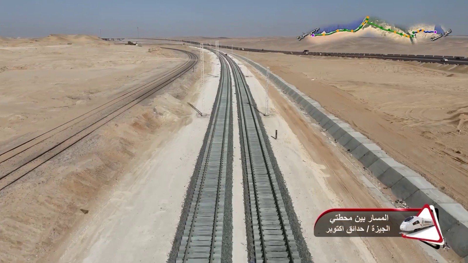 شاهد تركيب القضبان على كباري ومسار الخط الأول للقطار السريع السخنة-العلمين-مطروح