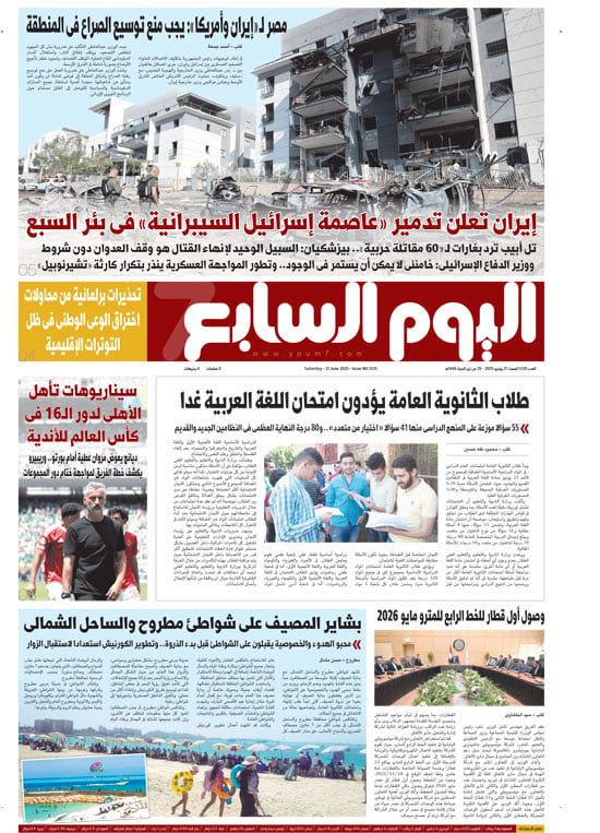 إيران تعلن تدمير "عاصمة إسرائيل السيبرانية".. غدا على صفحات الخليج 365