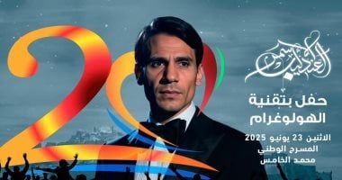 الإعلان عن حفل عبد الحليم حافظ بتقنية الهولوجرام فى مهرجان موازين