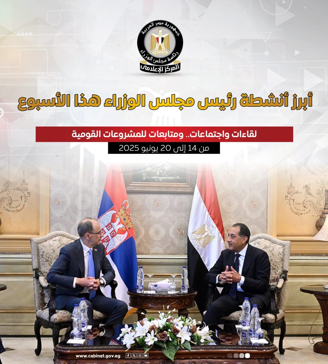 تعرف على نشاط مجلس الوزراء فى أسبوع