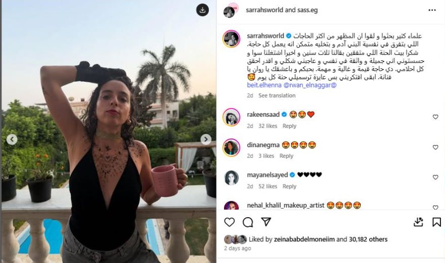 سارة عبد الرحمن عن رسومات جسدها: استخدمت الحنة لمصريتها وأصالتها