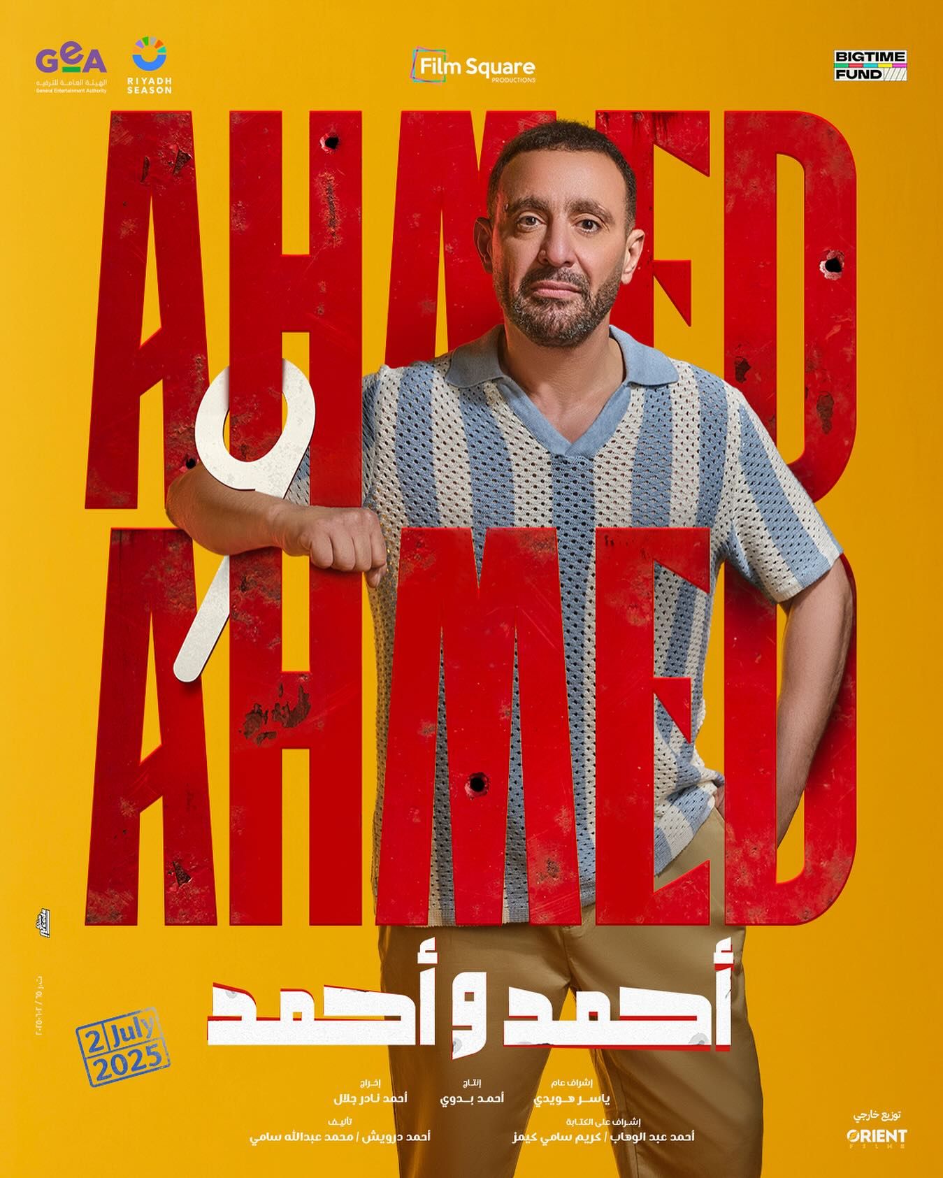 نجوم أحمد وأحمد يتصدرون البوسترات الدعائية قبل عرضه فى السينمات.. صور