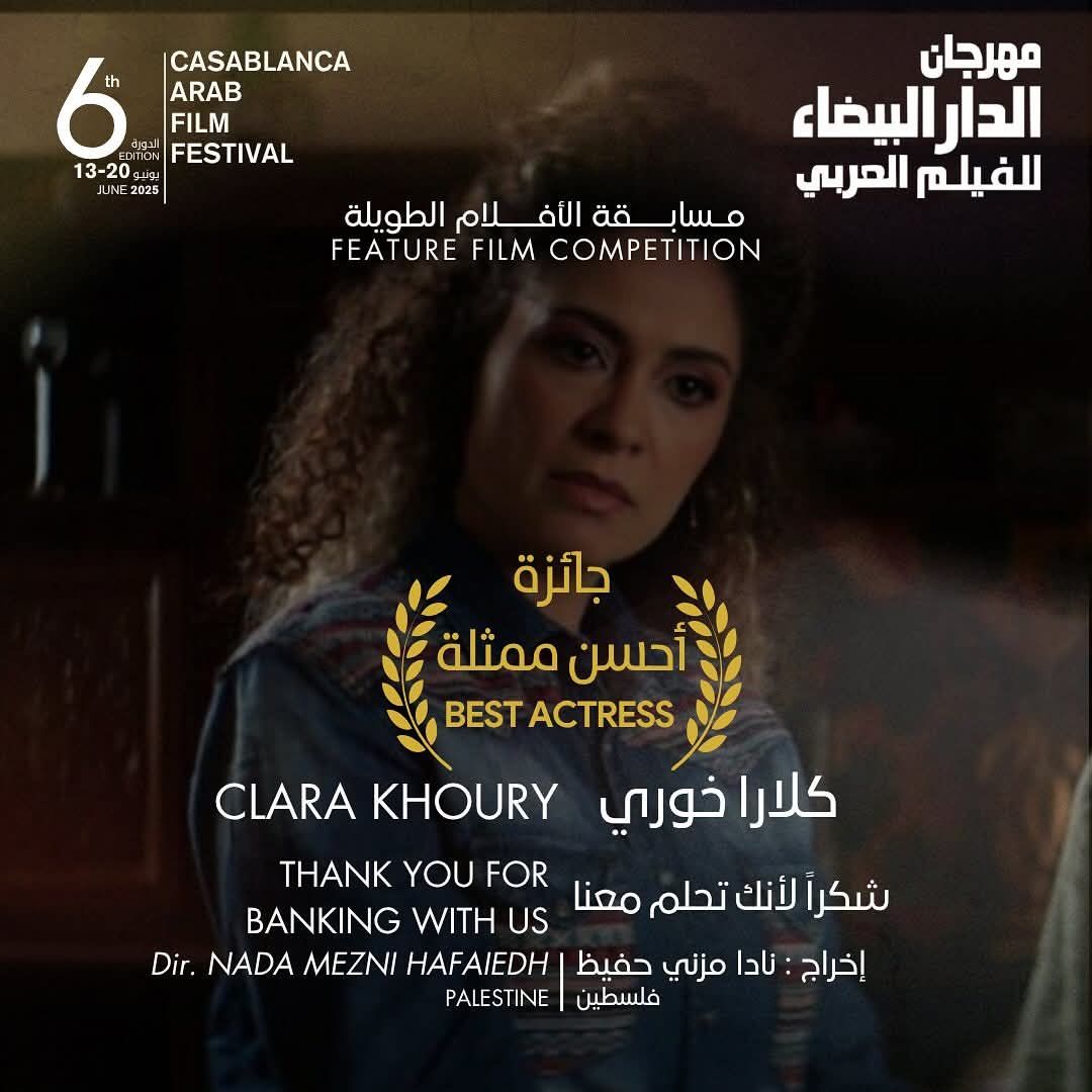 فلسطين ومصر يسيطران على أبرز جوائز مهرجان الدار البيضاء للفيلم العربى (صور)