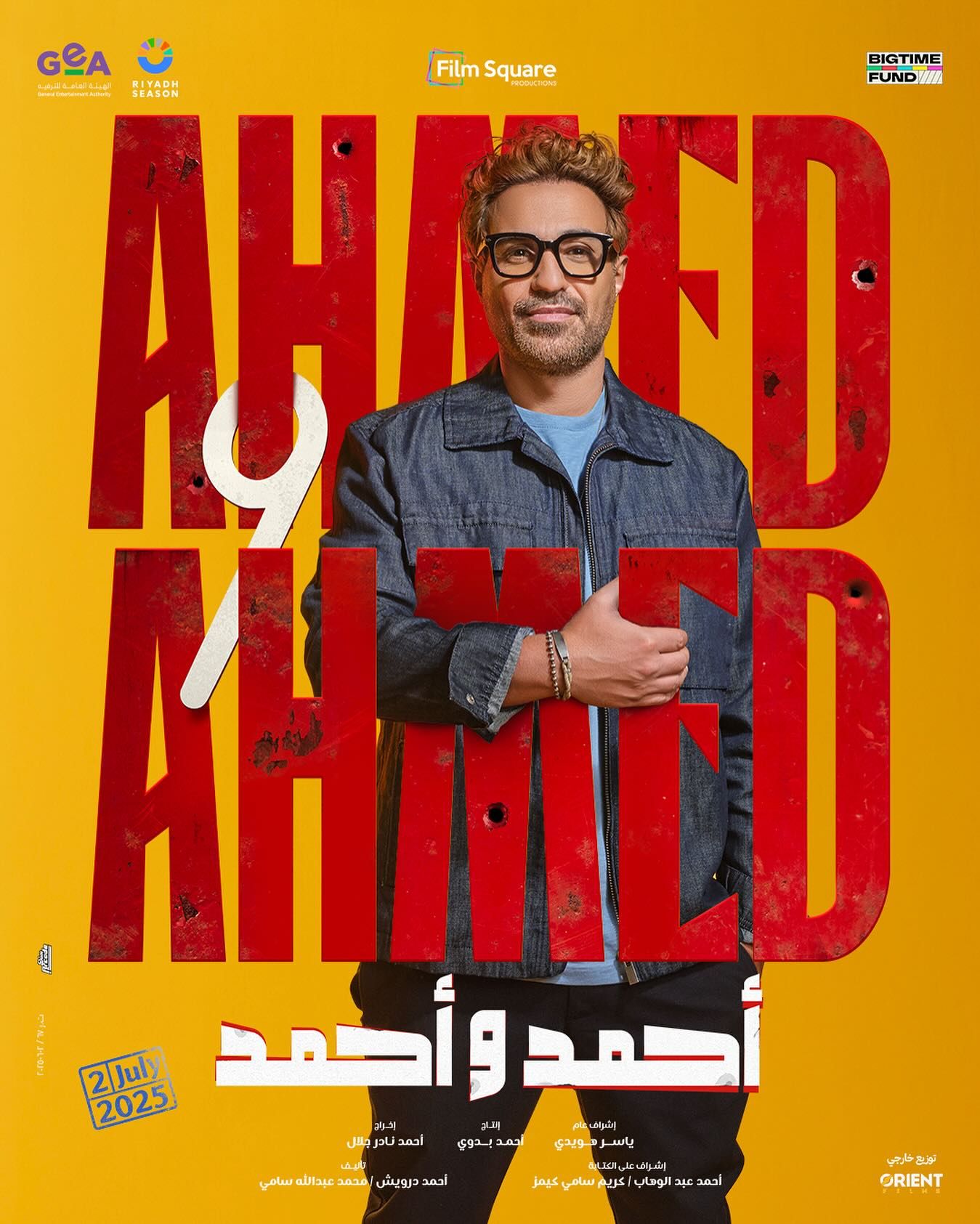 نجوم أحمد وأحمد يتصدرون البوسترات الدعائية قبل عرضه فى السينمات.. صور