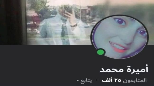 قوات الامن تلقي القبض على اميرة بشنبات في عدن