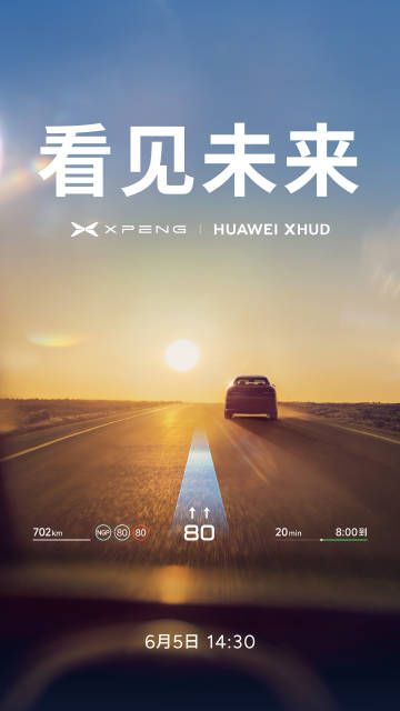 تكنولوجيا: XPeng تتعاون مع Huawei لتطوير شاشة عرض رأسي بتقنية الواقع المعزز في سياراتها الكهربائية