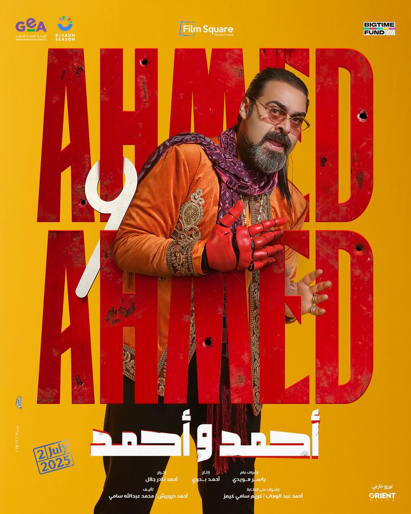 نجوم أحمد وأحمد يتصدرون البوسترات الدعائية قبل عرضه فى السينمات.. صور