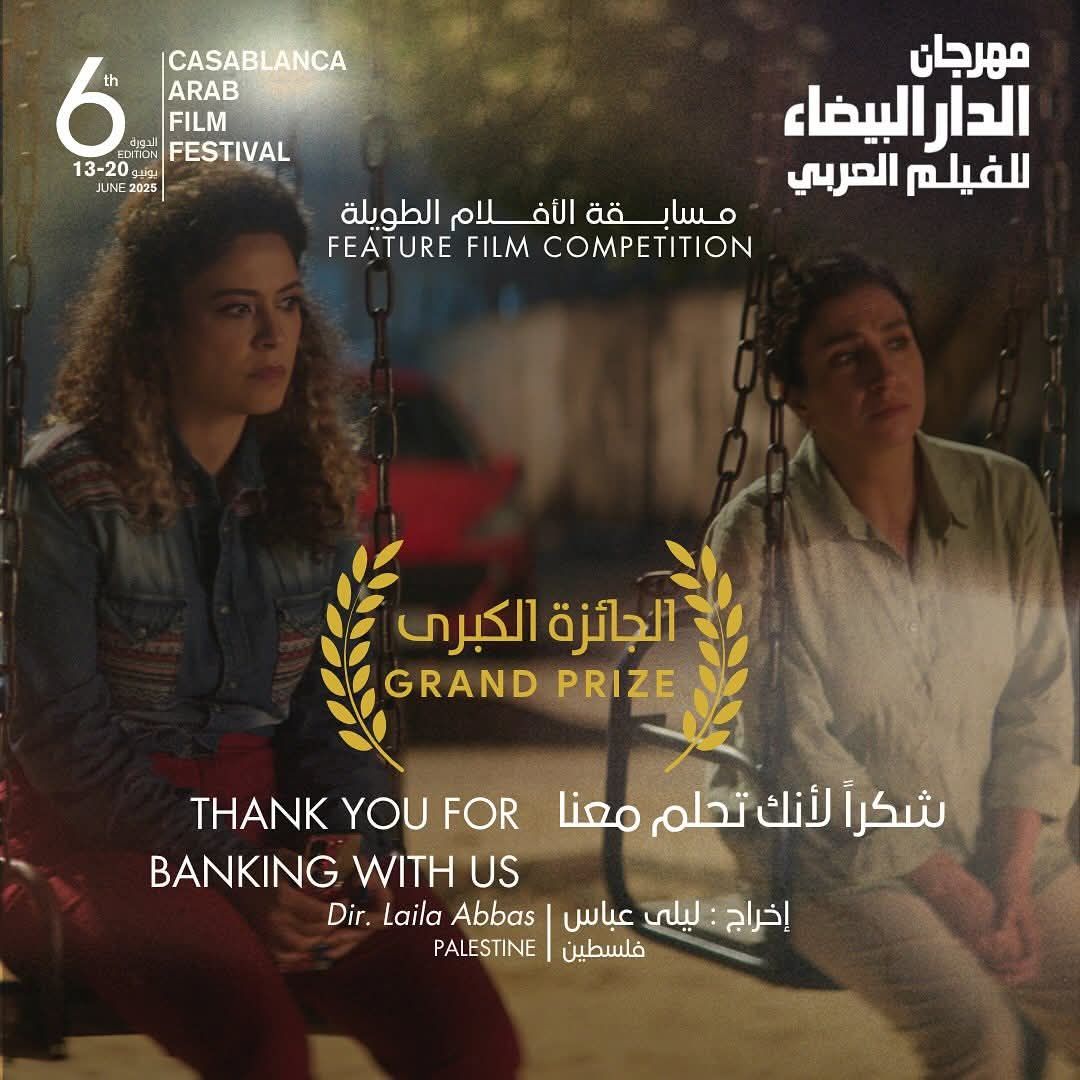 فلسطين ومصر يسيطران على أبرز جوائز مهرجان الدار البيضاء للفيلم العربى (صور)