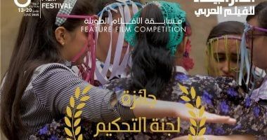 فلسطين ومصر يسيطران على أبرز جوائز مهرجان الدار البيضاء للفيلم العربى (صور)