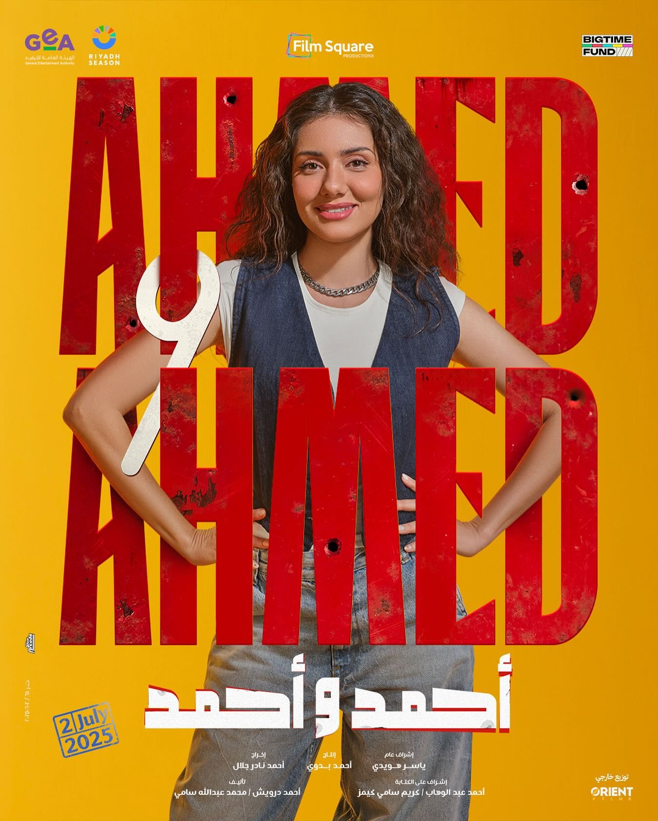 نجوم أحمد وأحمد يتصدرون البوسترات الدعائية قبل عرضه فى السينمات.. صور