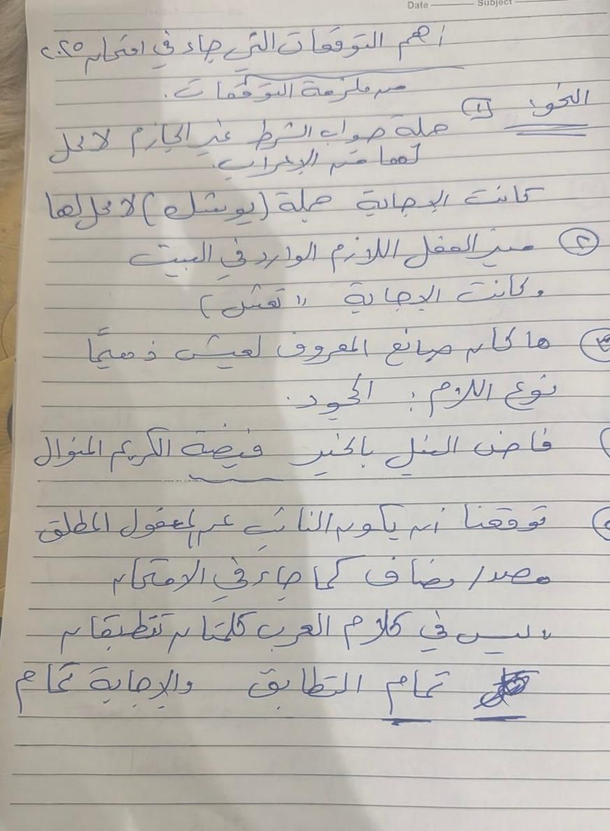 14 سؤالًا فى امتحان اللغة العربية بالثانوية العامة من مراجعات الخليج 365.. صور