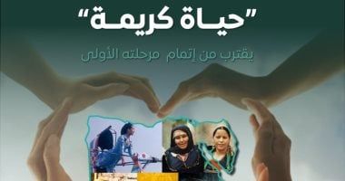 مجلس الوزراء: "حياة كريمة" تقترب من إتمام مرحلته الأولى بتكلفة 350 مليار جنيه