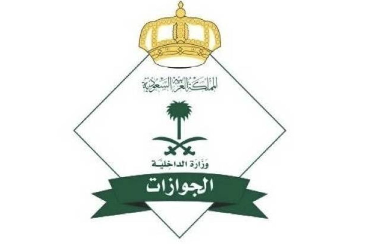 "الجوازات" تشهر بحق شخصين لنقلهم مخالفين لأنظمة وتعليمات الحج لعام 1446هـ (محاولة الحج بلا تصريح)