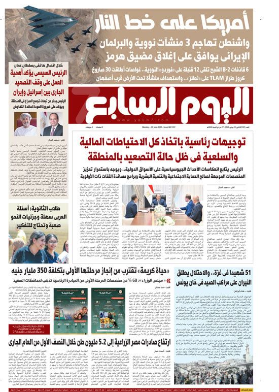 أمريكا على خط النار.. غدا فى الخليج 365