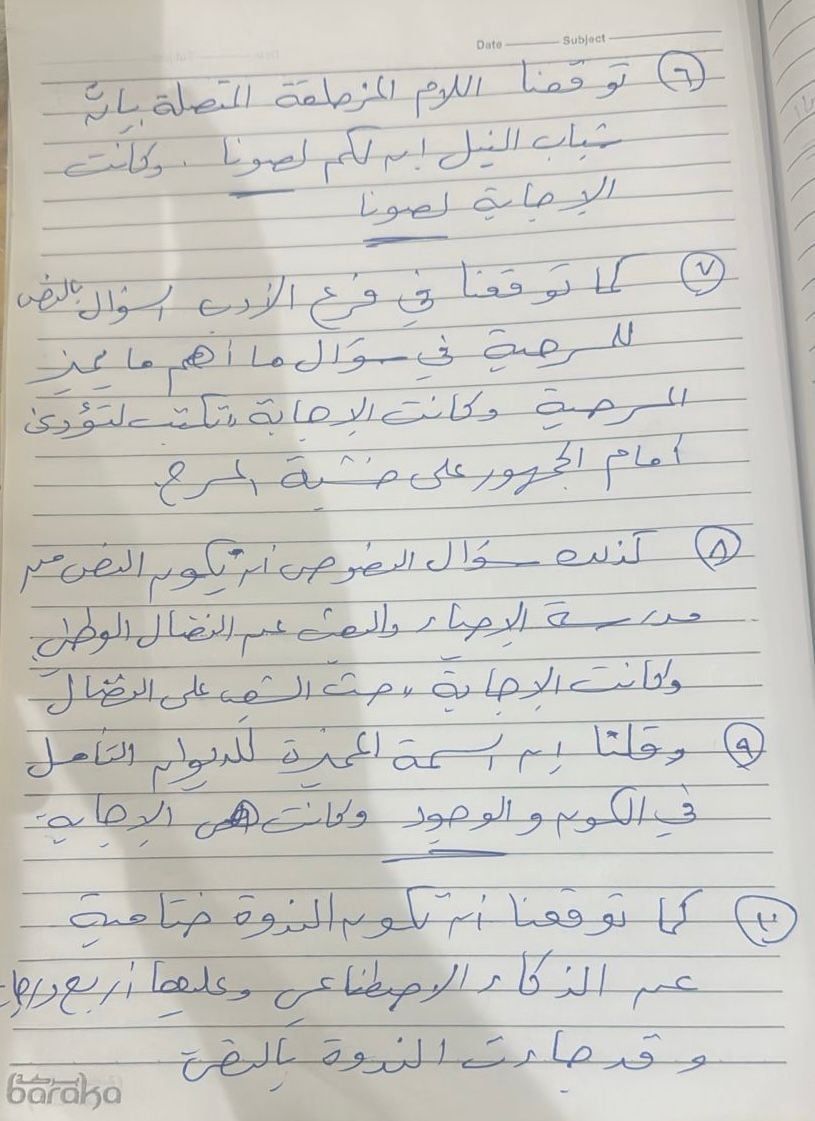 14 سؤالًا فى امتحان اللغة العربية بالثانوية العامة من مراجعات الخليج 365.. صور