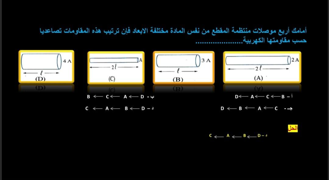 بدون تعقيد.. أهم الأسئلة فى الفيزياء لطلاب الثانوية العامة