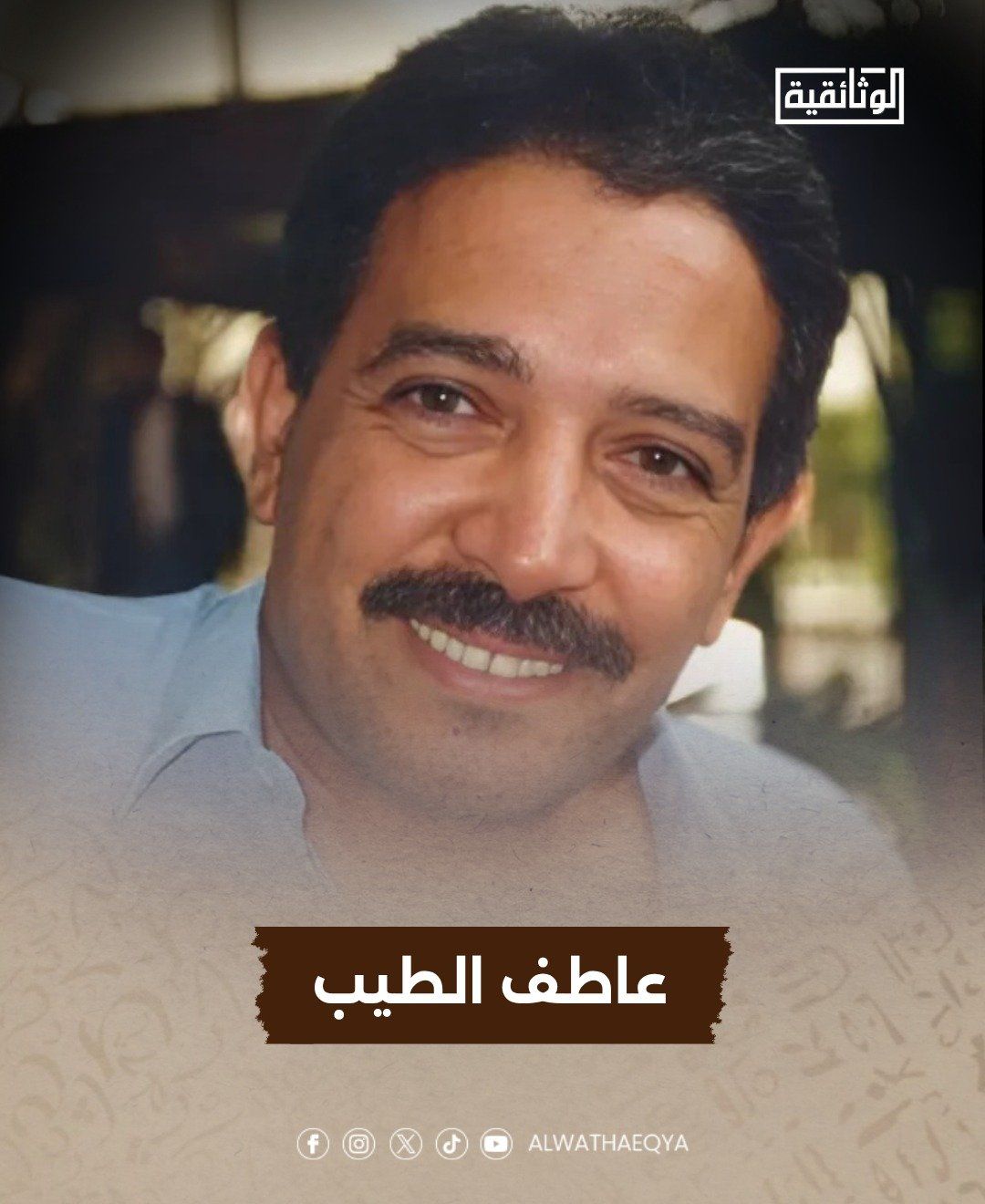 تزامنا مع الذكرى الثلاثين لرحيله.. "عاطف الطيب" على "الوثائقية" قريبا (فيديو)