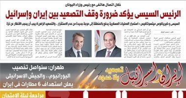 الخليج 365: الرئيس السيسى يؤكد ضرورة وقف التصعيد بين إيران وإسرائيل