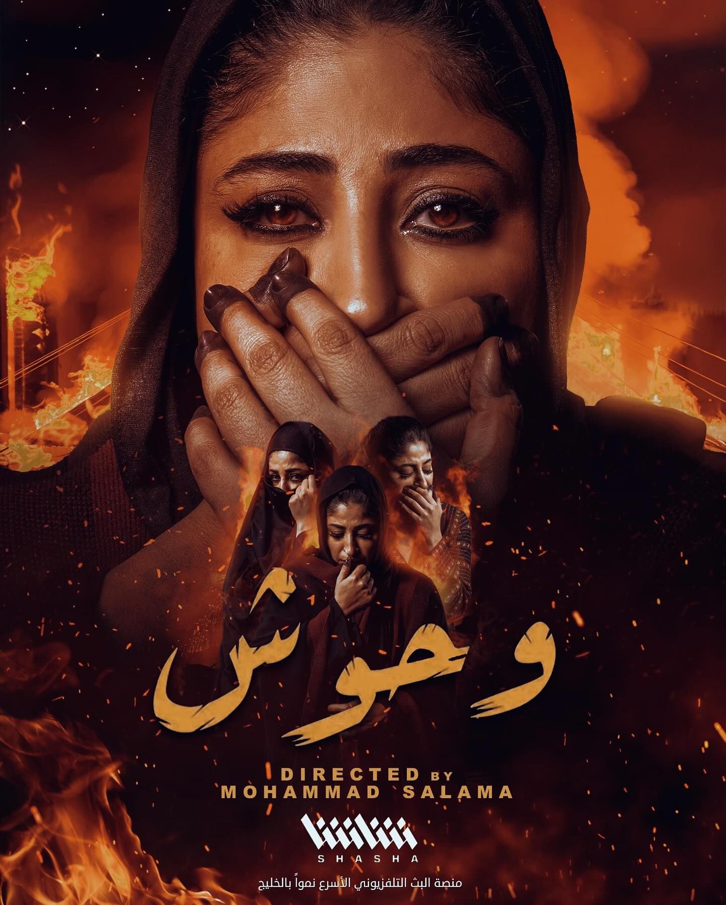 إخلاء سبيل الكويتية شجون الهاجري بكفالة ووضعها تحت الإشراف الطبي