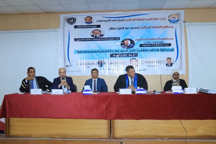 محاسبة المسؤولية على الرقابة بسكك حديد مصر تمنح محمد منزلي درجة الماجستير