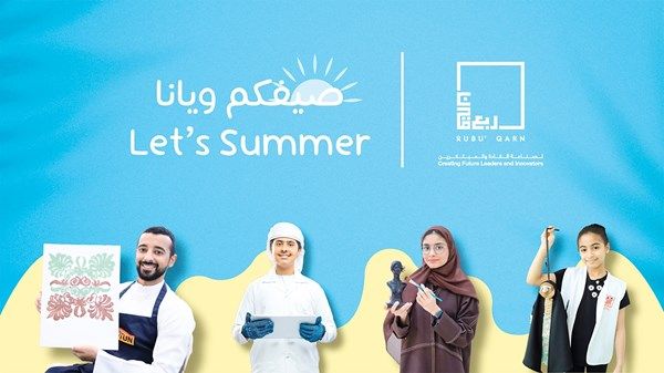 «صيفكم ويانا».. فعاليات متنوعة لبناء الشخصية المتكاملة