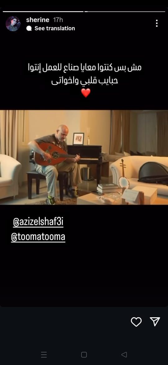 قبل حفلها المرتقب في موازين.. هكذا احتفلت شيرين بنجاح ألبومها الأخير مع صناعه