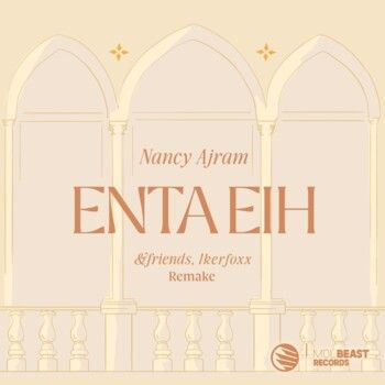 بعد 20 عاماً... أغنية "إنت إيه" لـ نانسي عجرم تتألق بنبض إلكتروني من &Friends