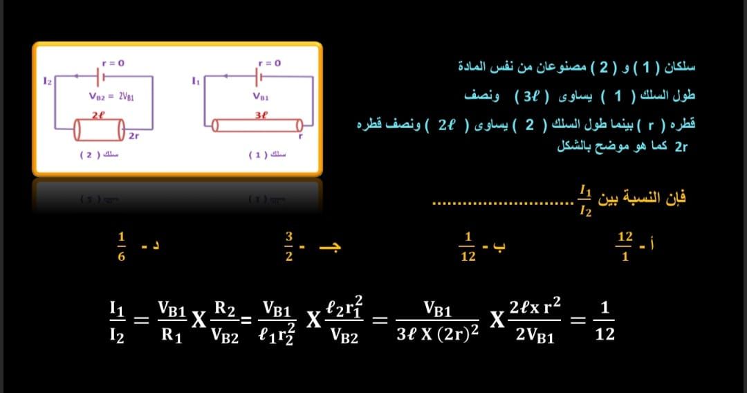 بدون تعقيد.. أهم الأسئلة فى الفيزياء لطلاب الثانوية العامة