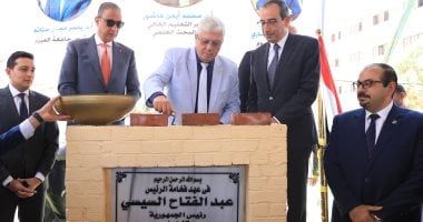 وزير التعليم العالي ومحافظ الفيوم ورئيس الجامعة يضعون حجر الأساس لمركز علاج الأورام بجامعة الفيوم