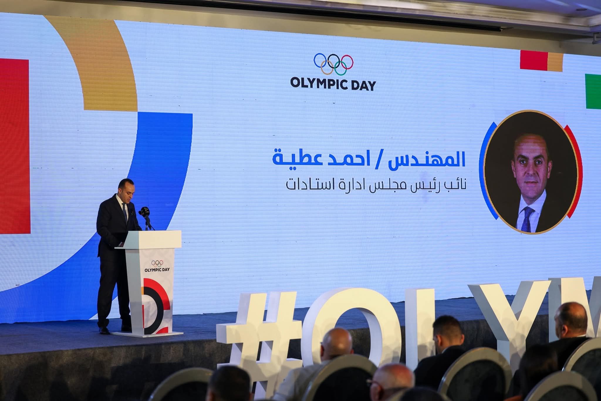 صفحة المتحدة للرياضة تنشر أبرز اللقطات من احتفالية اليوم الأولمبى العالمى