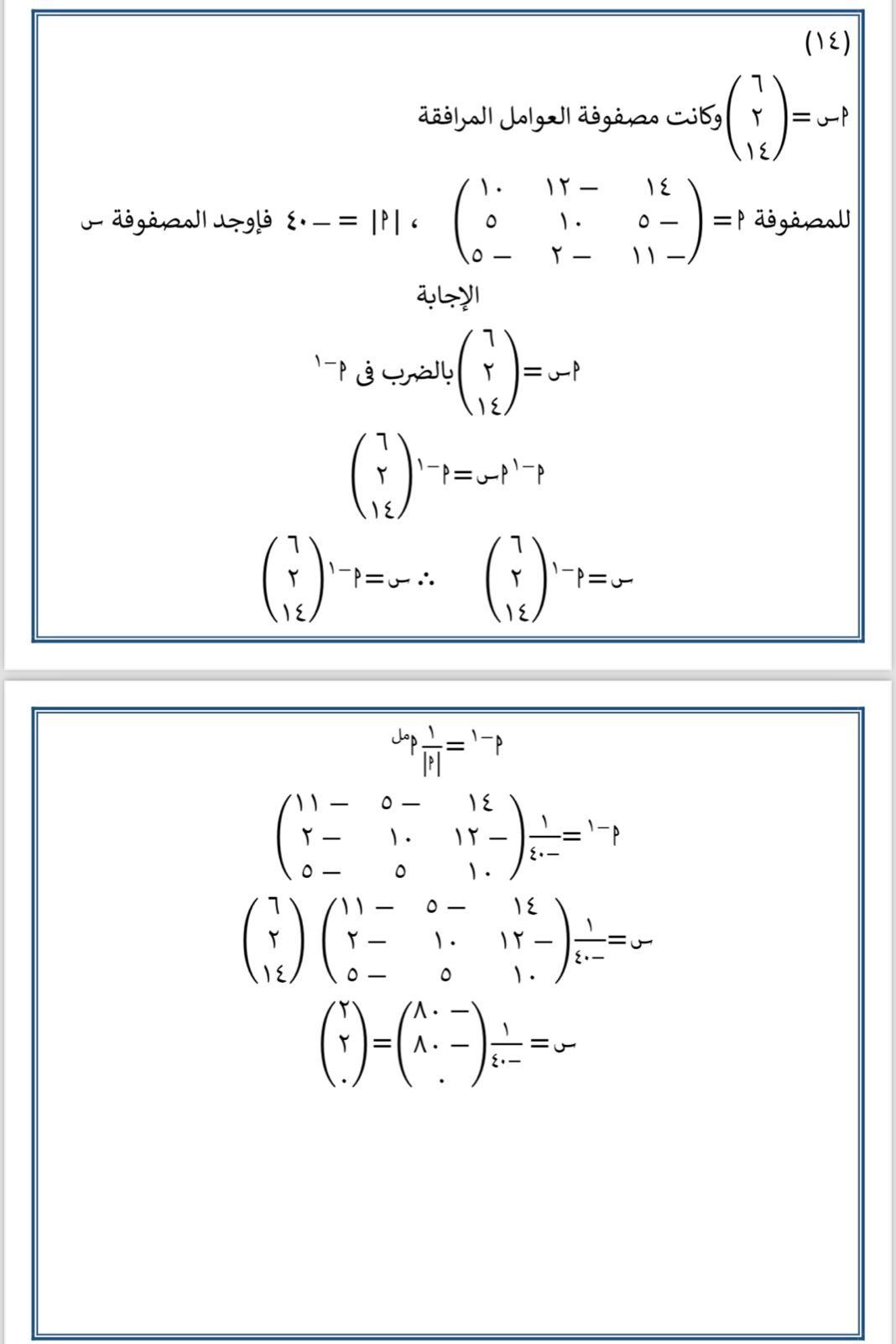 أهم أسئلة الجبر لطلاب الثانوية العامة.. اختبر مذاكرتك قبل الامتحان