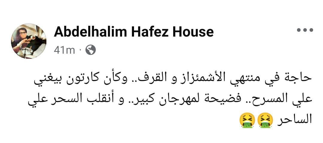 أول تعليق من أسرة العندليب بعد حفله بالهولوجرام فى موازين: فضيحة ومنتهى الاشمئزاز
