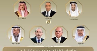 وزير الخارجية يجرى اتصالات مع نظرائه فى قطر والسعودية والبحرين والكويت والعراق والأردن
