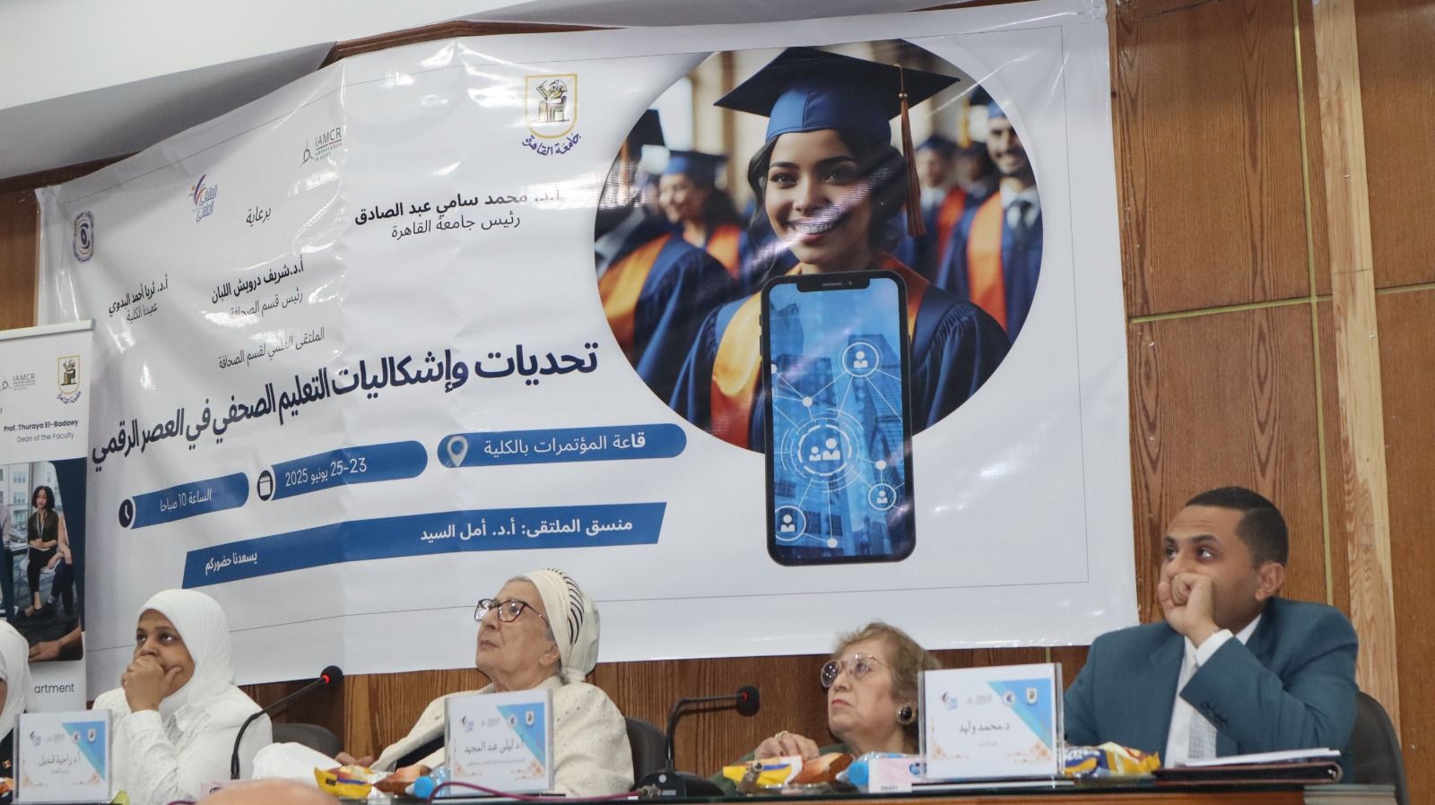 "صحافة القاهرة" تناقش مستقبل التعليم الإعلامى فى العصر الرقمى