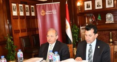 وزير الشباب والرياضة يشهد اجتماع مجلس إدارة والجمعية العمومية لصندوق الرياضة المصرى