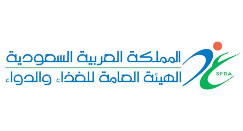 تعيين الغذاء والدواء مركزا إقليميا للتعاون في مجال التغذية لدى الصحة العالمية