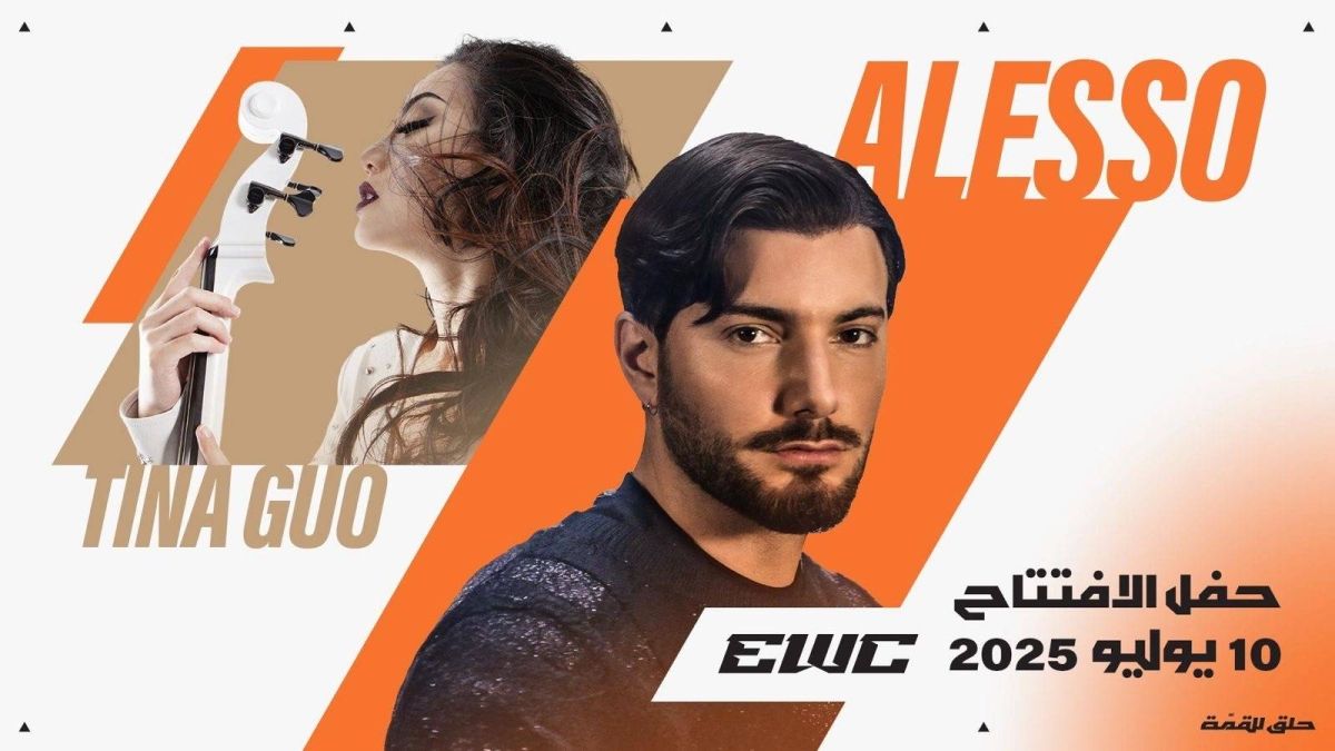 إطلاق المقطوعة الموسيقية الرئيسة لكأس العالم للرياضات الإلكترونية 2025