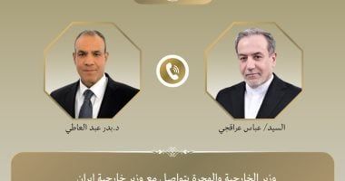 وزير الخارجية والهجرة يتواصل مع نظيره الإيراني