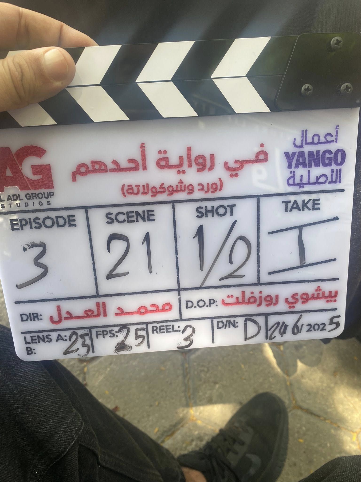 ماندو العدل يعلن انطلاق تصوير مسلسل فى رواية أحدهم