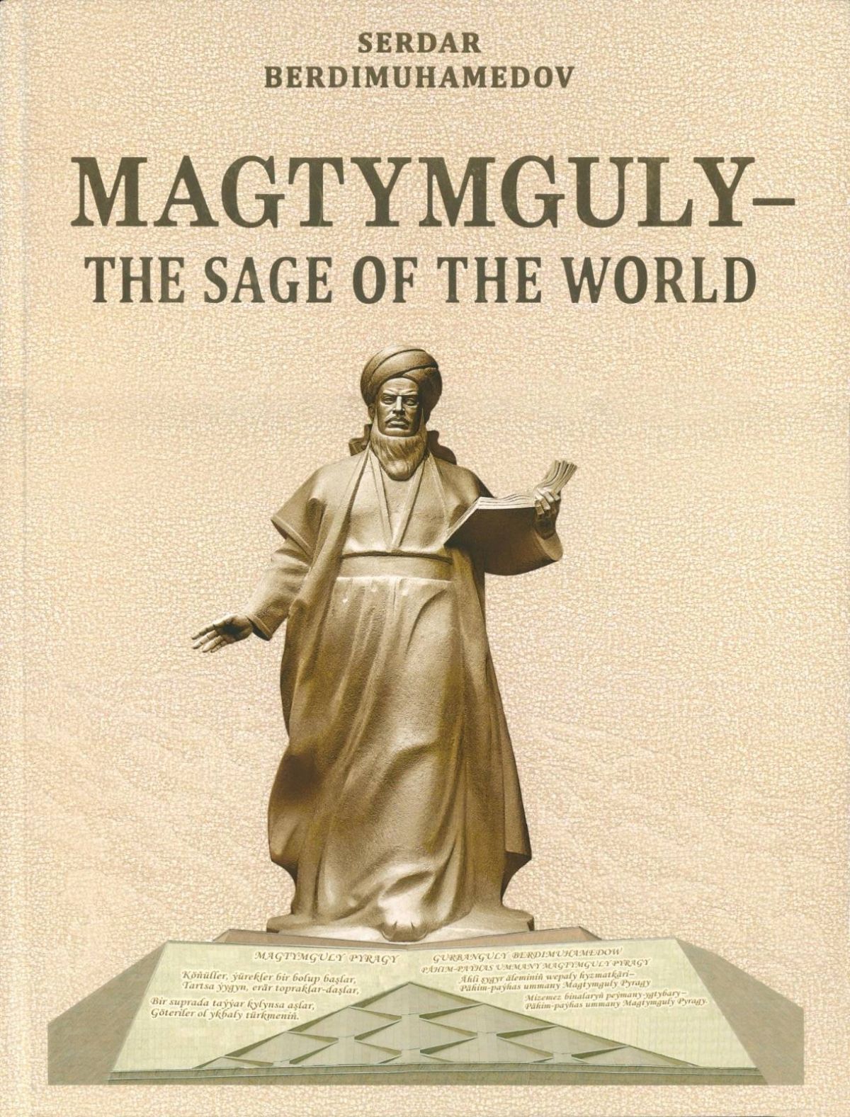 "البحوث والتواصل" يحتفي بكتاب لرئيس جمهورية تركمانستان