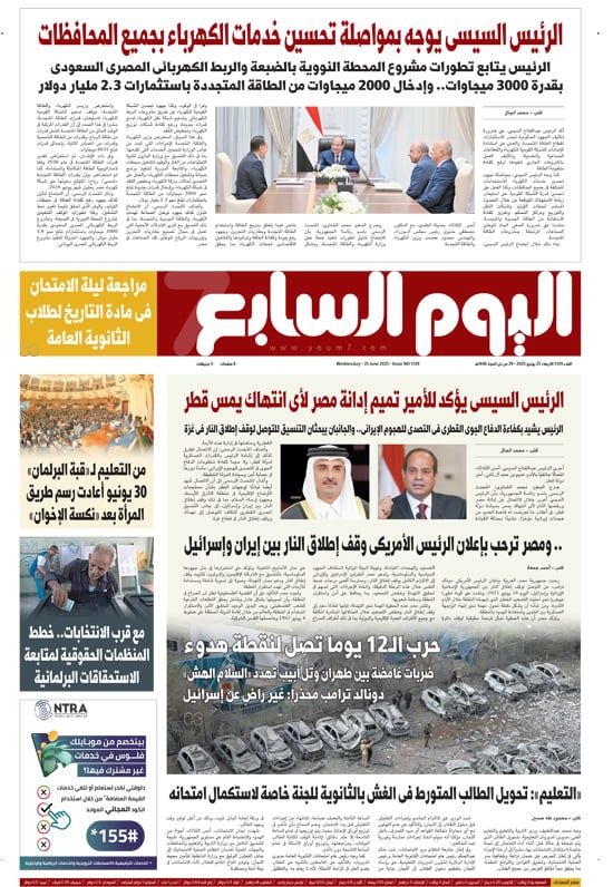 الرئيس السيسى يؤكد للأمير تميم إدانة مصر لأى انتهاك يمس قطر.. غدا بـ"الخليج 365"