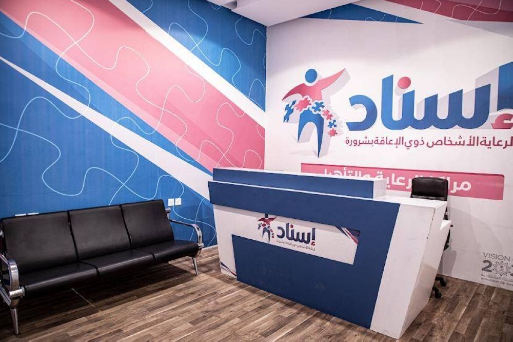 مستفيدو جمعية إسناد ينطلقون نحون التمكين