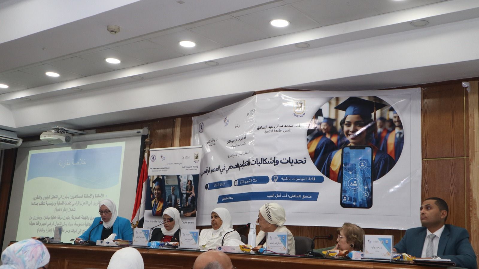 "صحافة القاهرة" تناقش مستقبل التعليم الإعلامى فى العصر الرقمى