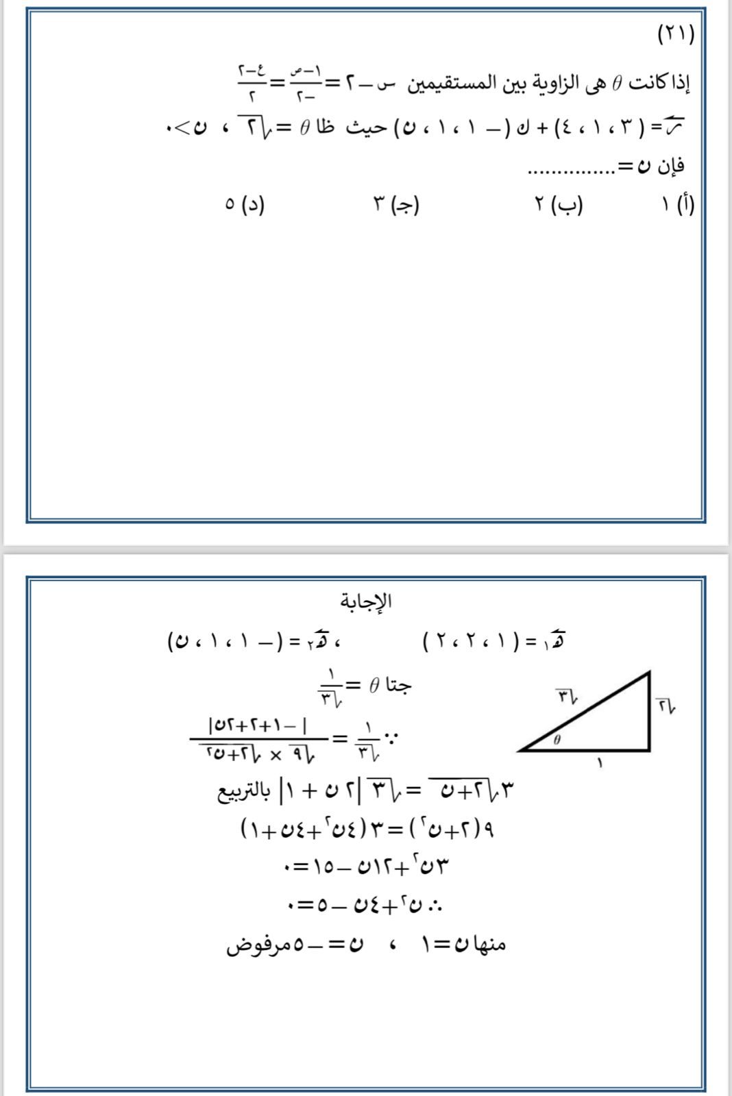 أهم أسئلة الجبر لطلاب الثانوية العامة.. اختبر مذاكرتك قبل الامتحان